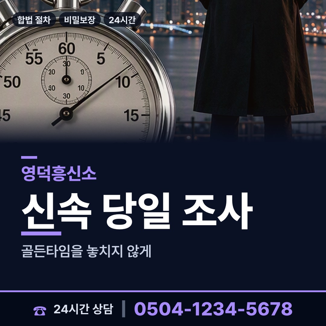 영덕 지품면 은인찾기 상담 안내