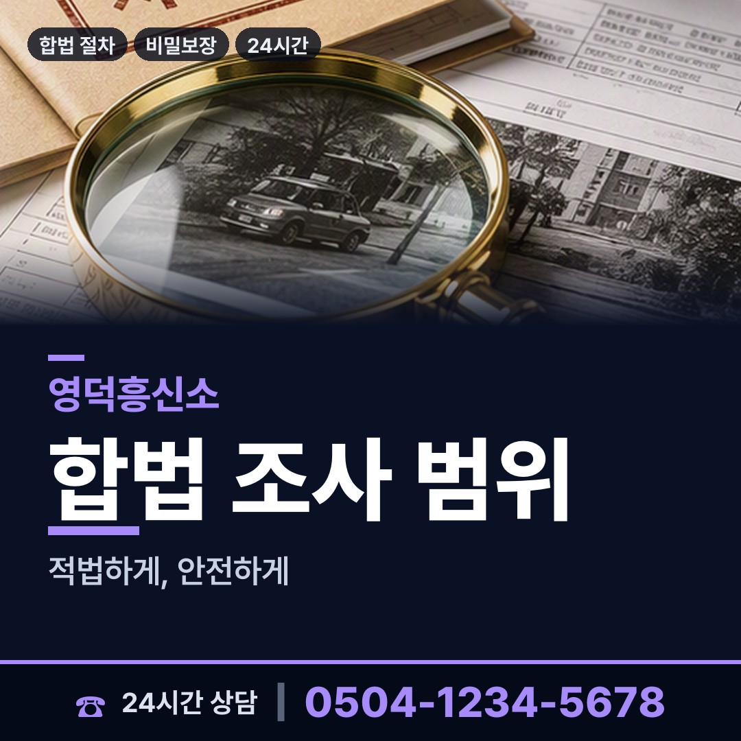 영덕 지품면 중소기업조사 상담 안내