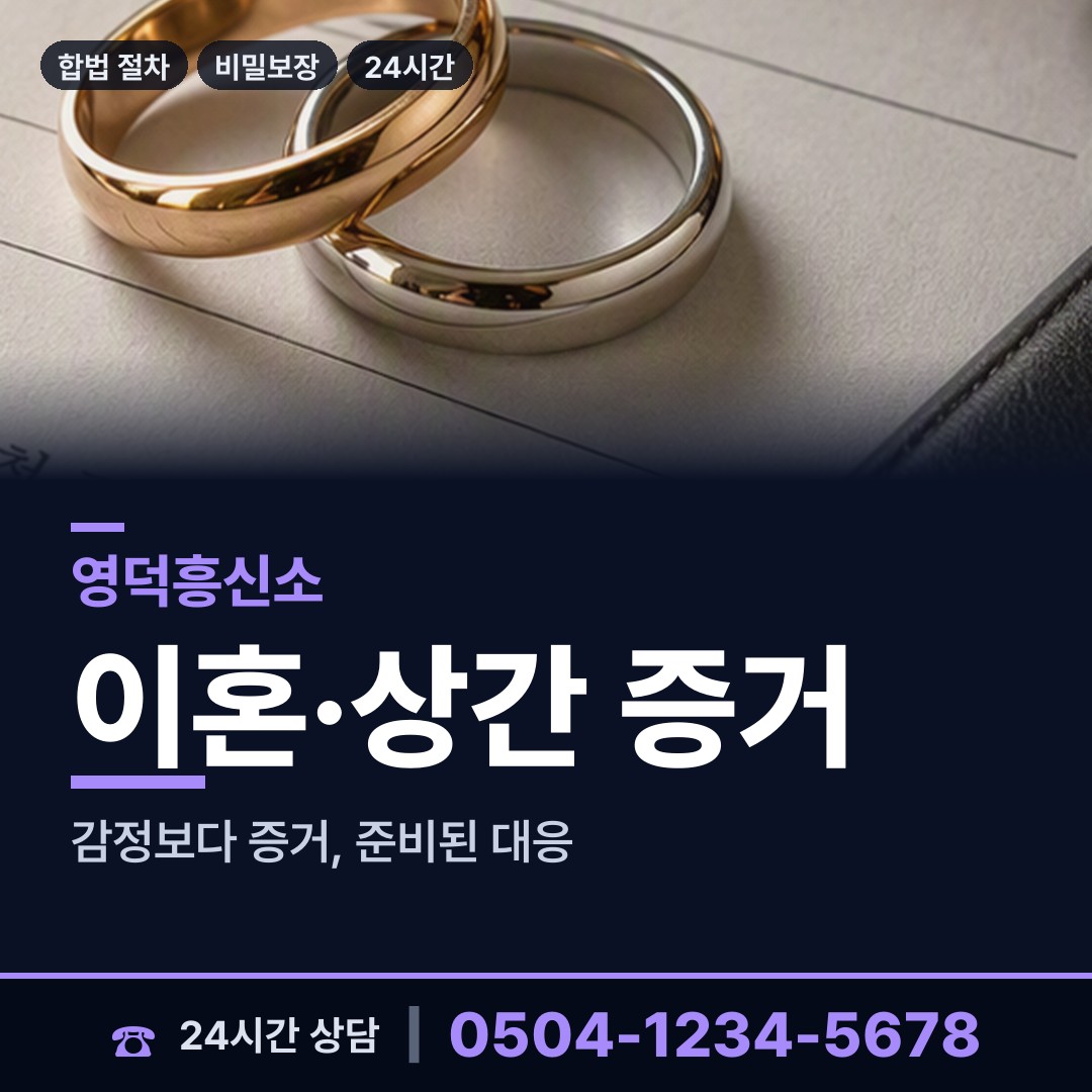 영덕 지품면 첫사랑찾기 상담 안내