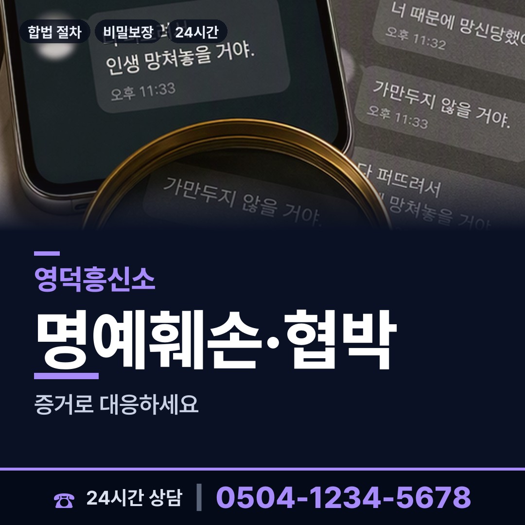 영덕 지품면 중고거래사기 상담 안내