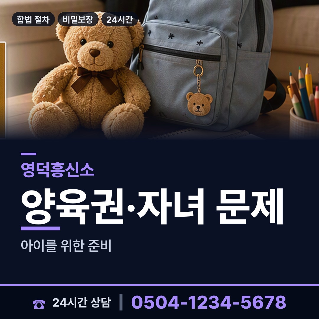 영덕 지품면 탐정사무실 상담 안내